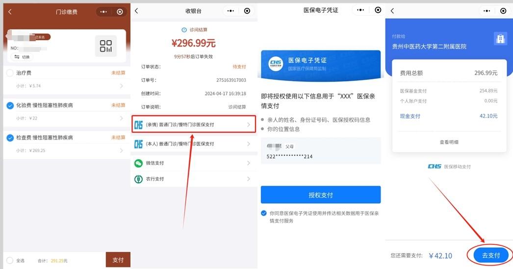 张家口最新医保卡怎么绑定微信提现账户方法分析(最方便真实的张家口医保卡怎么绑定在微信上方法)