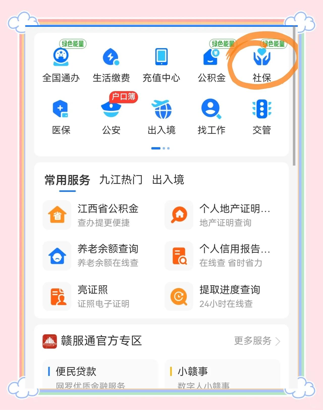 张家口最新医保卡怎么用微信绑定方法分析(最方便真实的张家口怎样绑定医保卡在微信上方法)