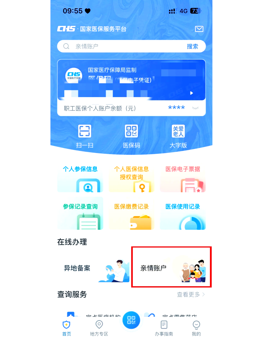 张家口最新医保卡丢失怎么绑定微信方法分析(最方便真实的张家口医保卡丢了咋整方法)