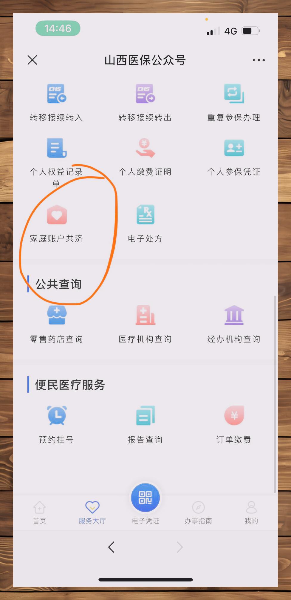张家口最新医保卡怎么绑定在微信上方法分析(最方便真实的张家口医保卡怎么绑定在微信上支付方法)