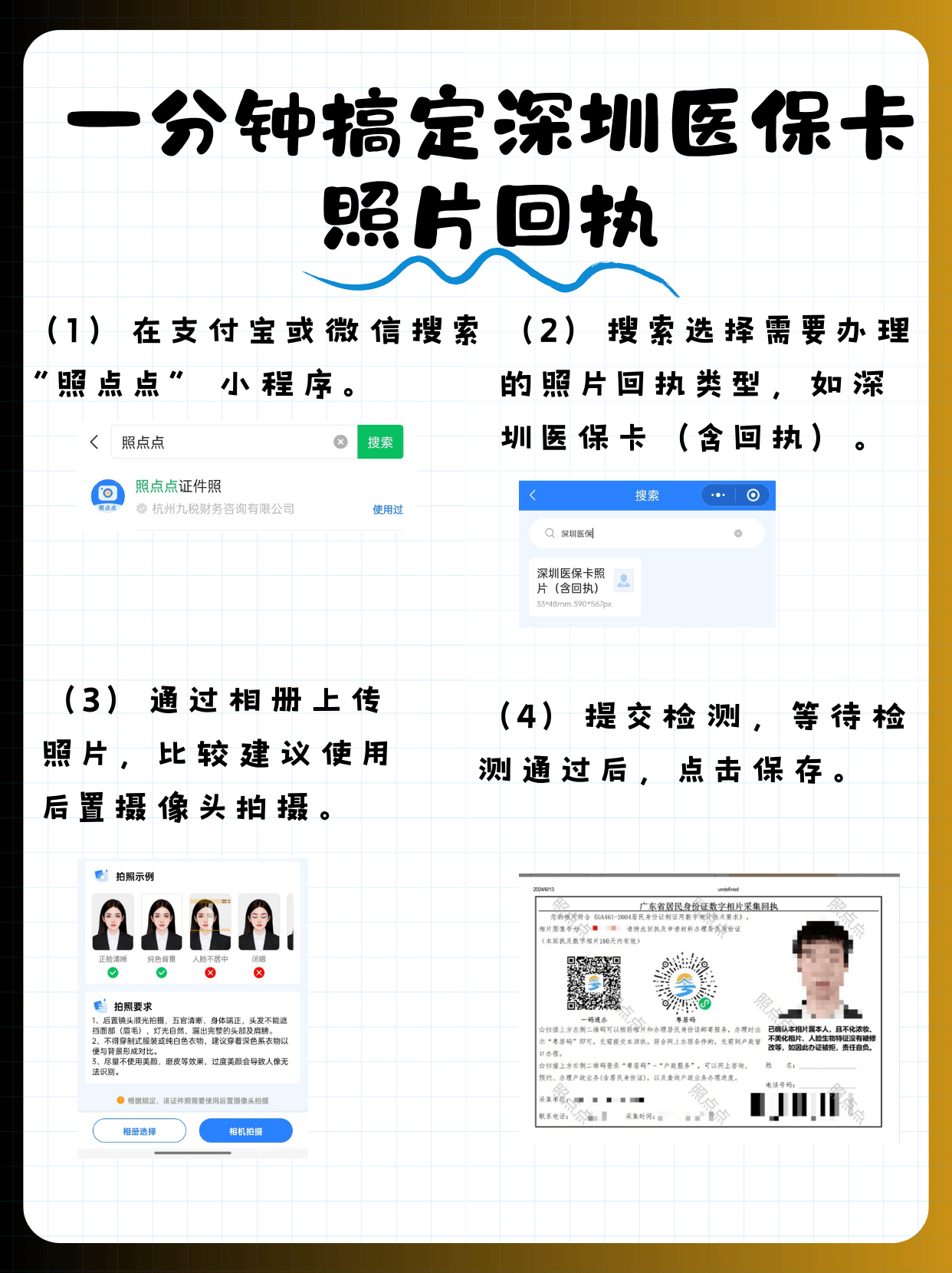 张家口包含深圳医保卡换现金联系方式的词条