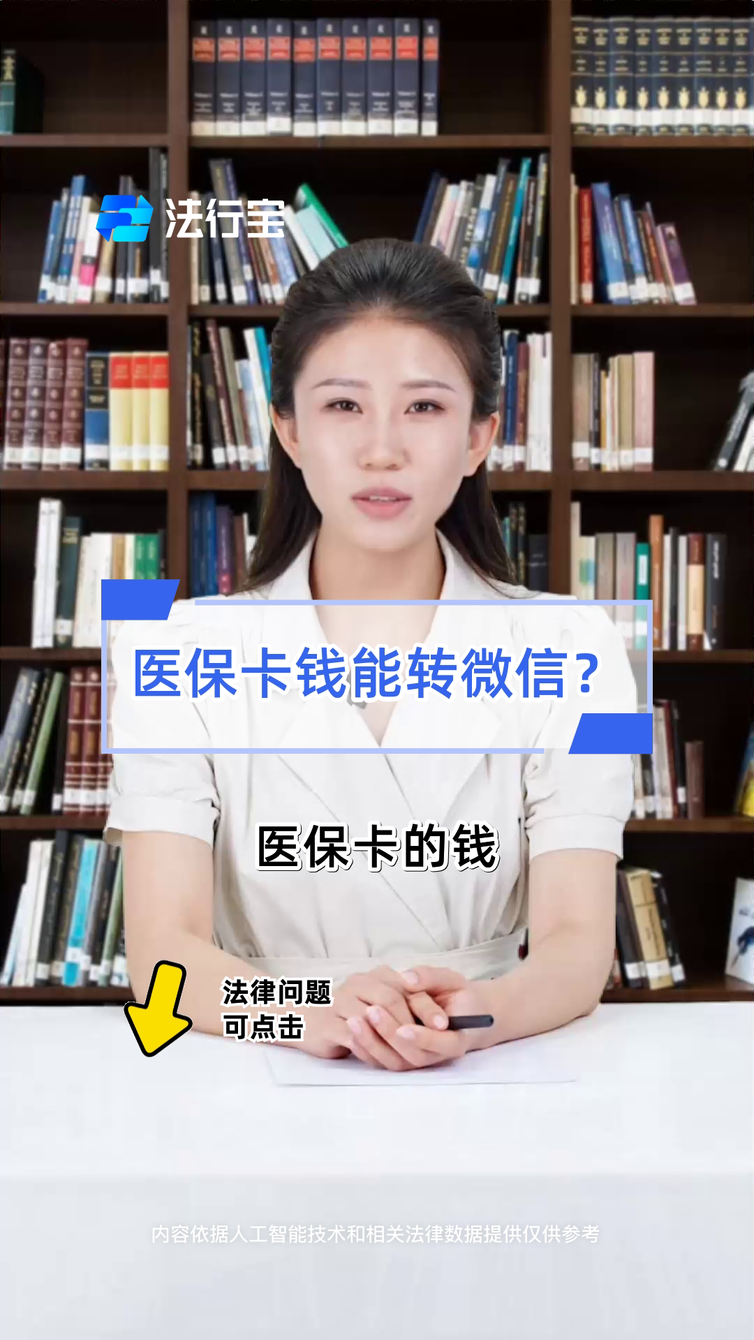 张家口最新医保卡怎么取钱到微信方法分析(最方便真实的张家口医保里的卡怎么能取现方法)