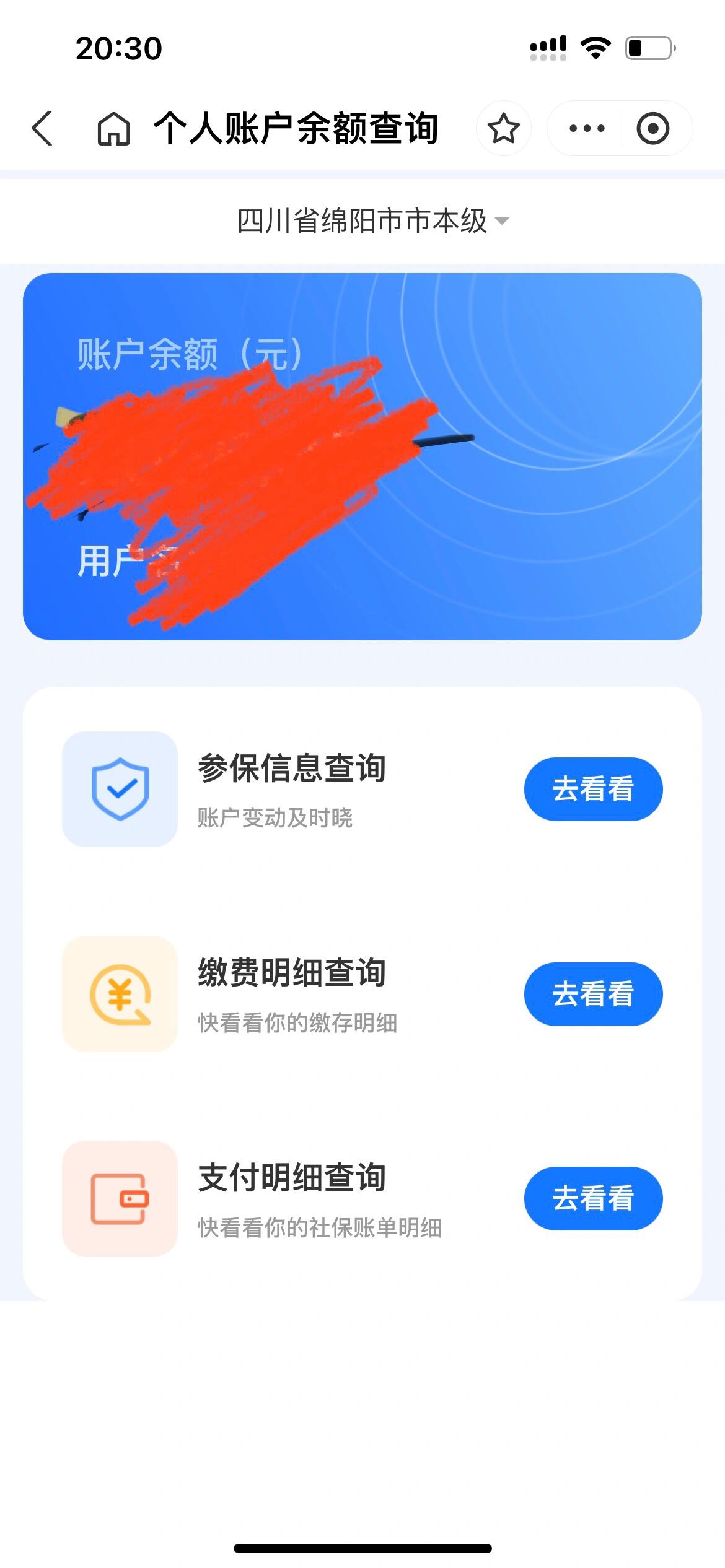 张家口最新已缴费却查不到医保余额方法分析(最方便真实的张家口为什么医保交费后查不到缴费的账单方法)