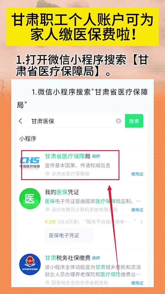 张家口最新微信医保小程序提现到账图方法分析(最方便真实的张家口微信医保提现钱去哪了方法)