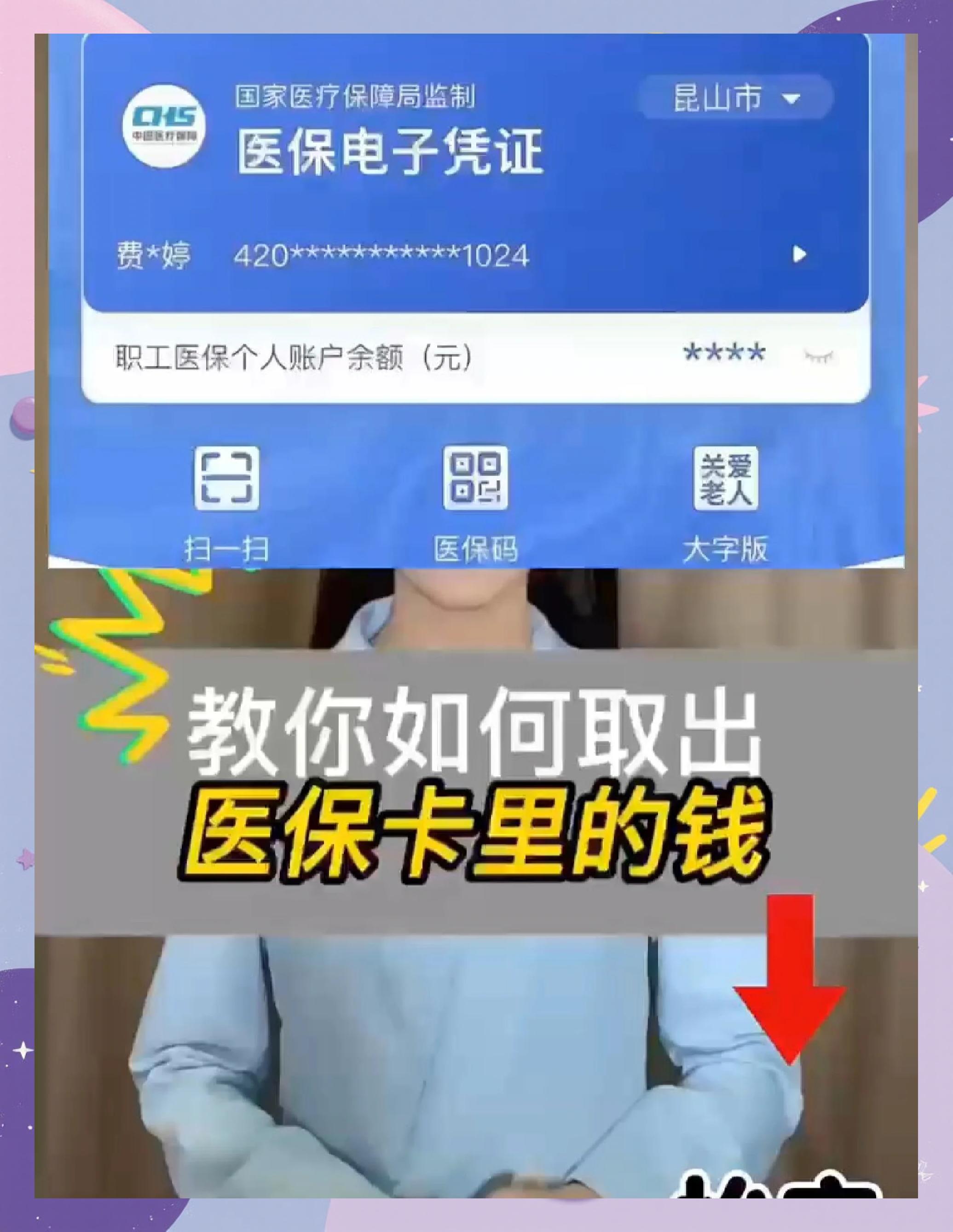 张家口最新医保余额网上提取手机上怎么提取方法分析(最方便真实的张家口医保余额网上提取手机上怎么提取不了方法)