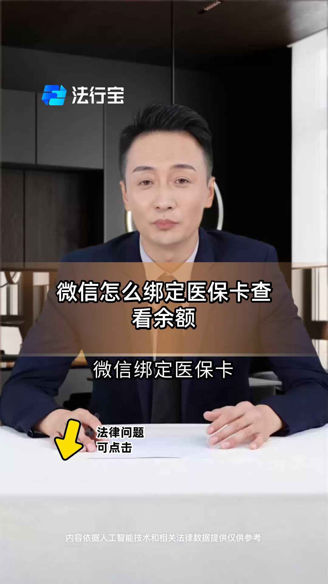 张家口最新医保卡可以绑定微信吗方法分析(最方便真实的张家口电子医保卡可以绑定微信吗方法)