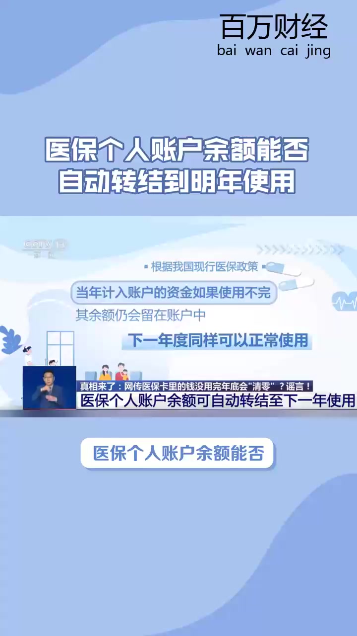 张家口最新医保余额怎么提现到微信方法分析(最方便真实的张家口医保卡的钱怎么提现到微信方法)