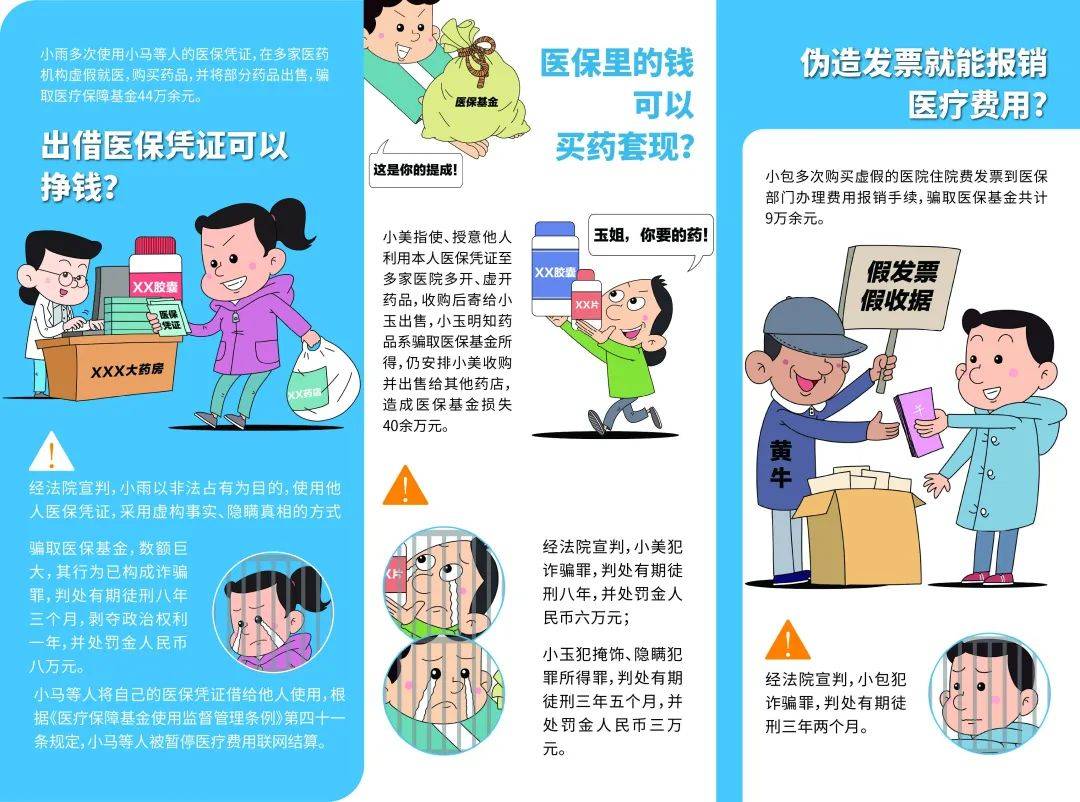 张家口最新谁有医保套现联系方式方法分析(最方便真实的张家口医保套现收取多少手续费方法)