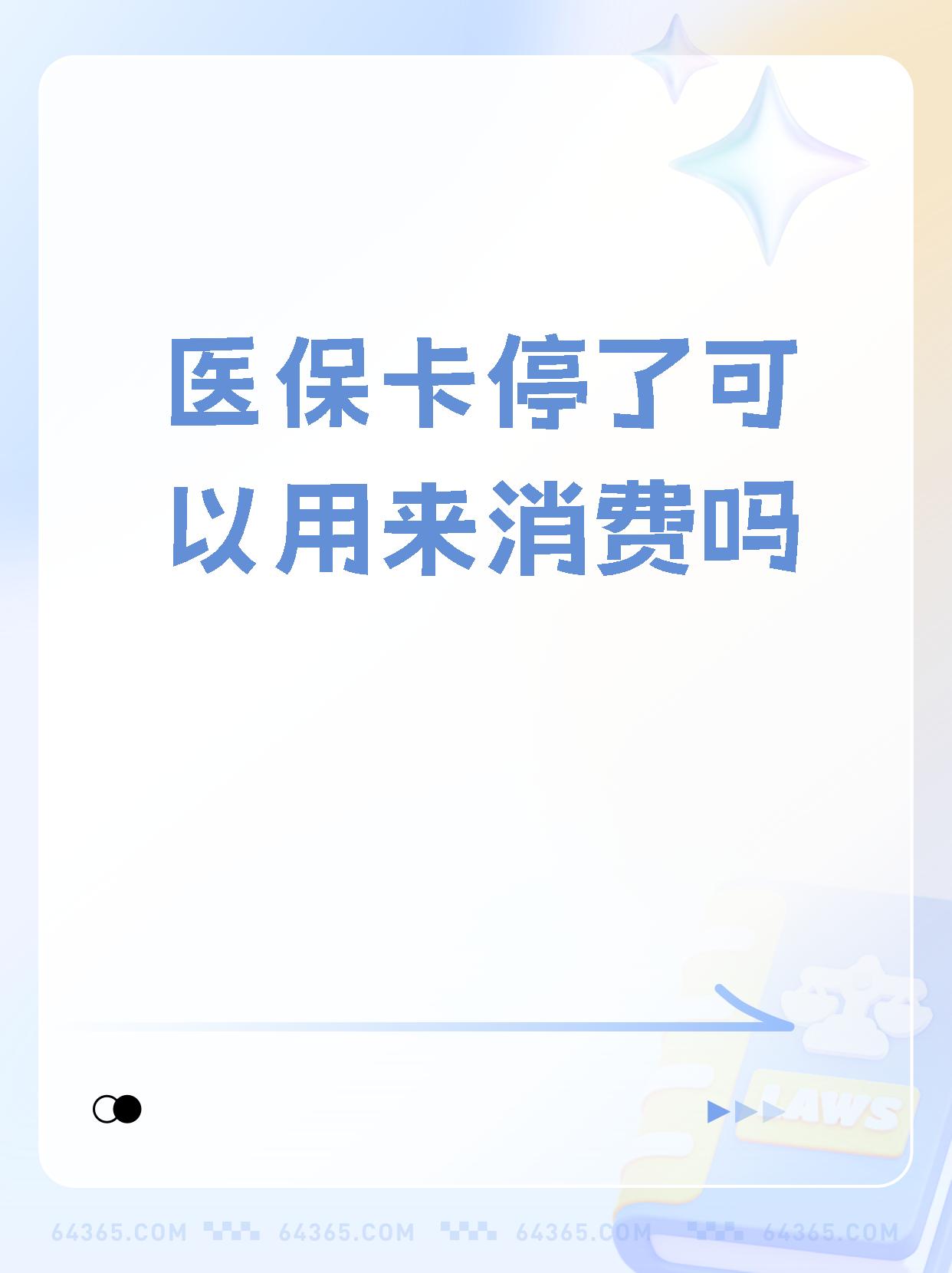 张家口最新医保卡里面的余额会被清零吗方法分析(最方便真实的张家口医保卡里面的余额会被清零吗怎么办方法)