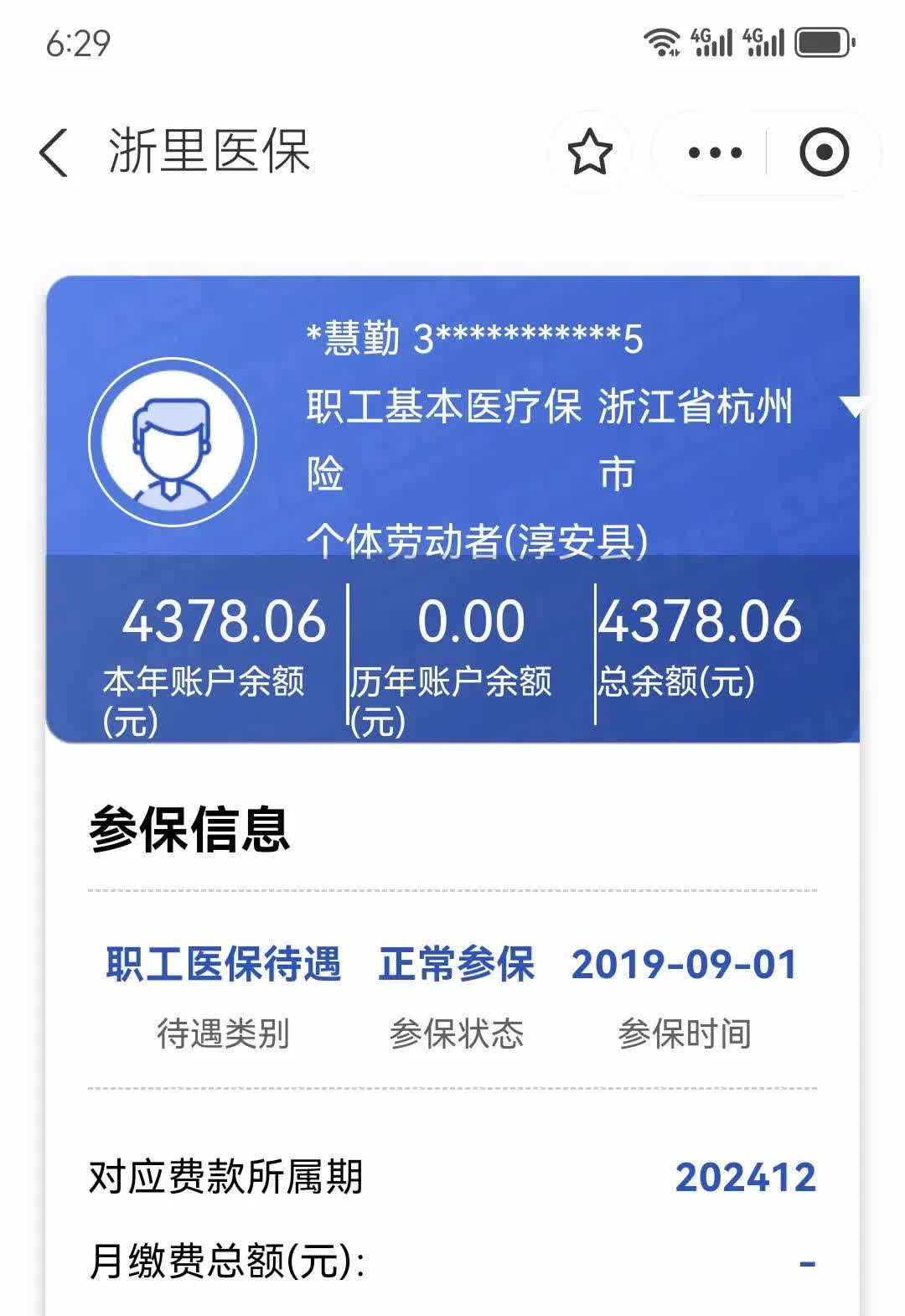 张家口最新12333查询医保卡余额方法分析(最方便真实的张家口12333查询医保卡余额时总提示没认证是怎么回事方法)