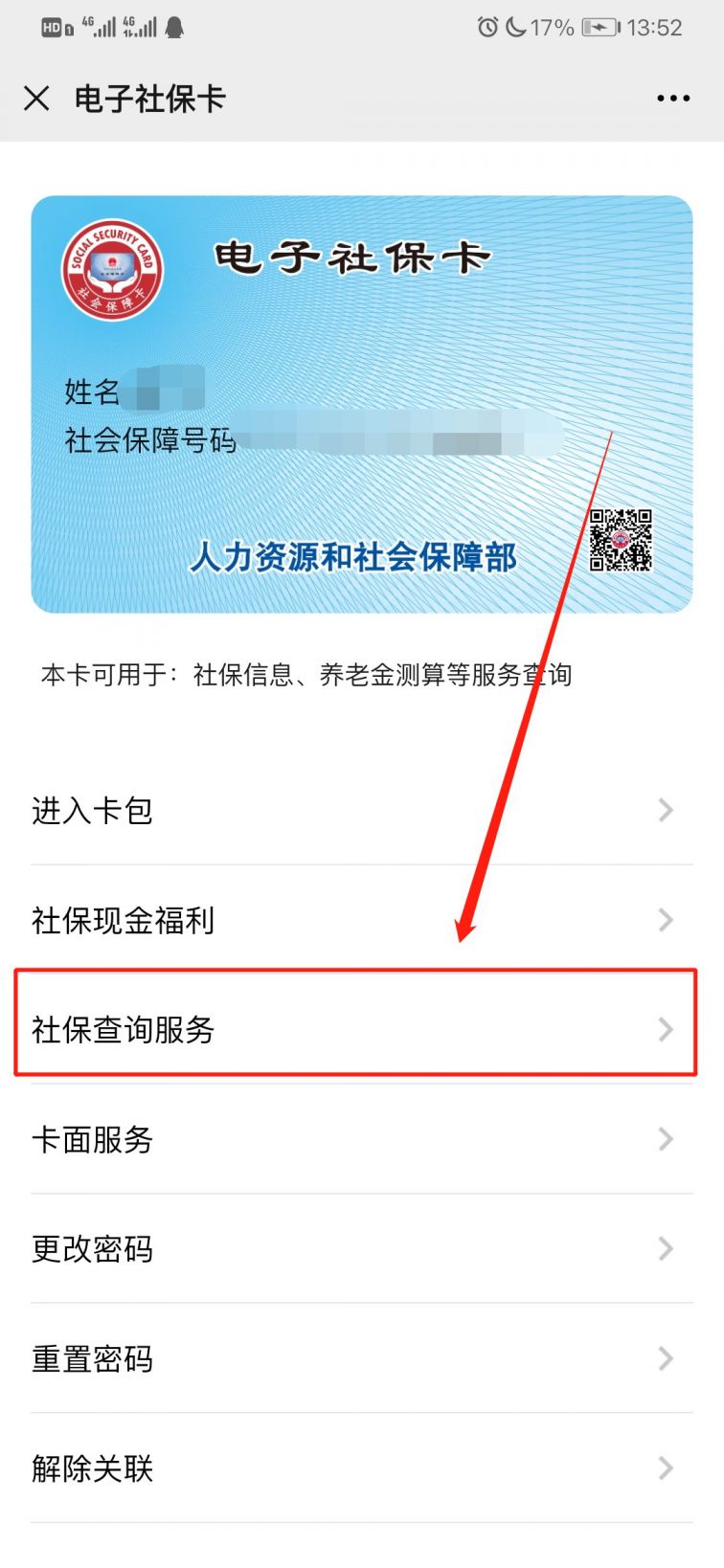 张家口最新12333查询医保卡余额方法分析(最方便真实的张家口12333查询医保卡余额时总提示没认证是怎么回事方法)