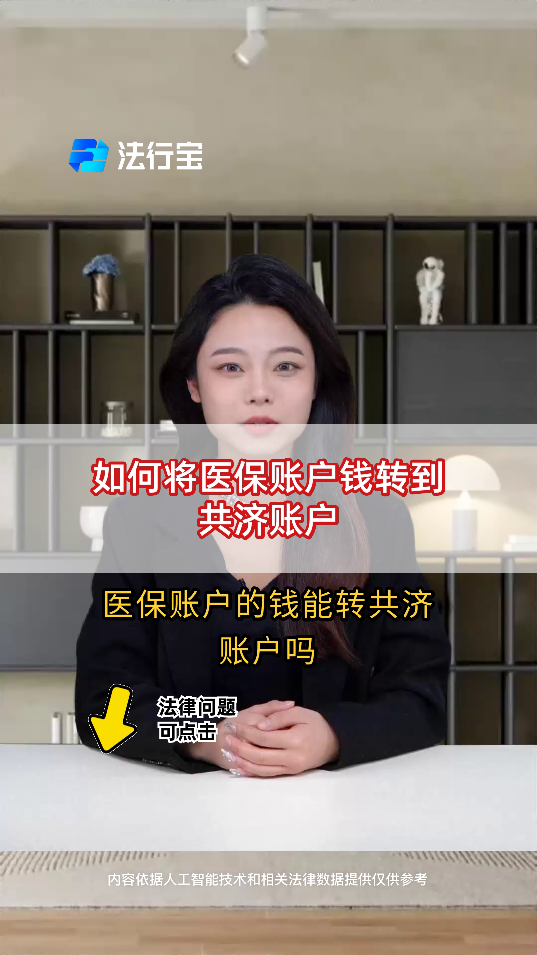 张家口最新手机上怎么把医保的钱给取出来方法分析(最方便真实的张家口手机上怎么把医保的钱给取出来用方法)
