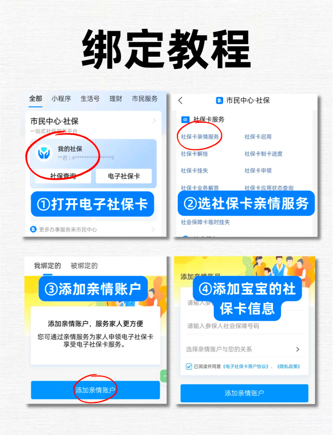 张家口最新医保卡怎么绑定微信上使用方法分析(最方便真实的张家口医保卡怎么绑手机上微信方法)