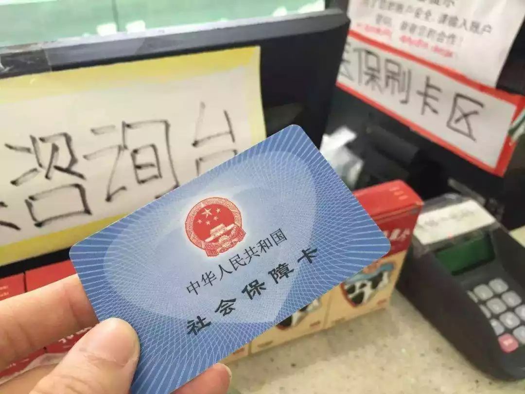 张家口医保卡余额套现联系方式的简单介绍