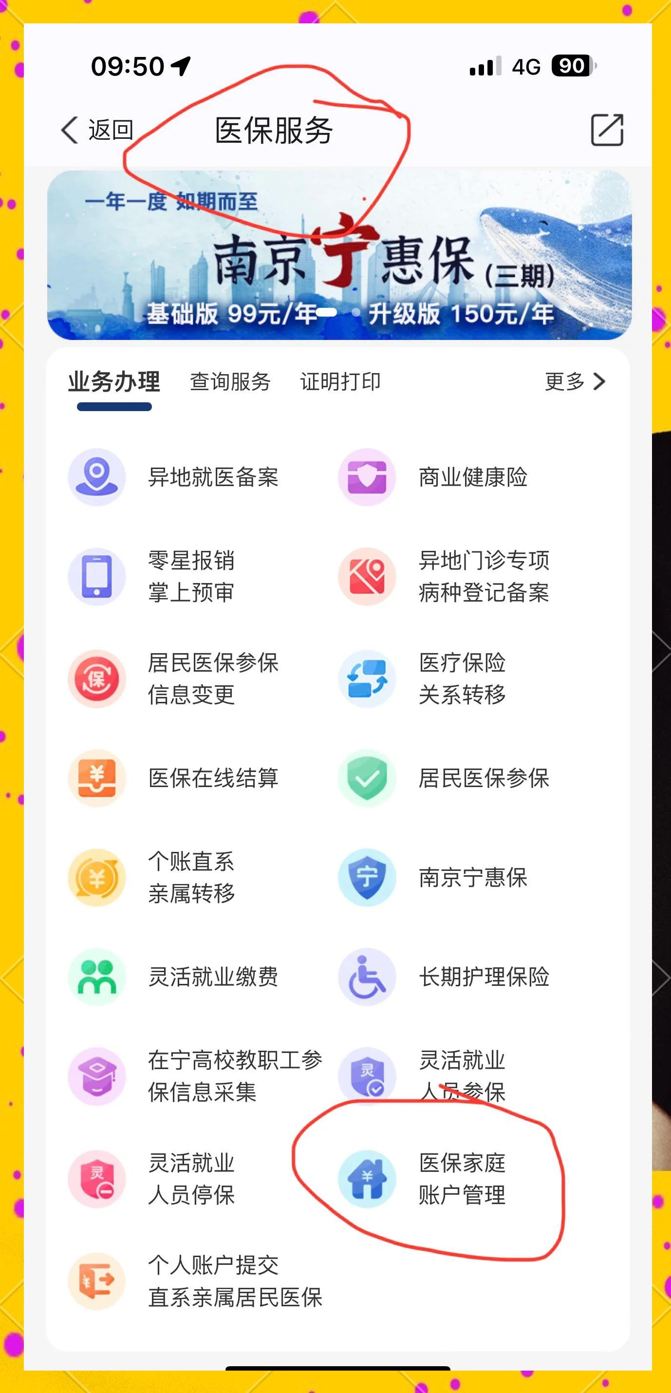 张家口最新怎么在手机上查医保卡里的钱方法分析(最方便真实的张家口怎样在手机里查询医保卡里的余额方法)