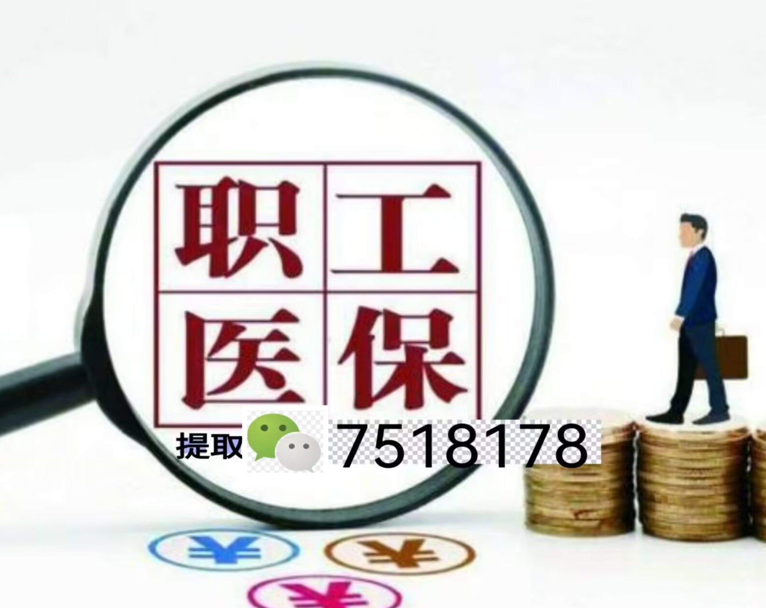 张家口最新医保余额提现方法方法分析(最方便真实的张家口医保卡余额提现技巧方法)