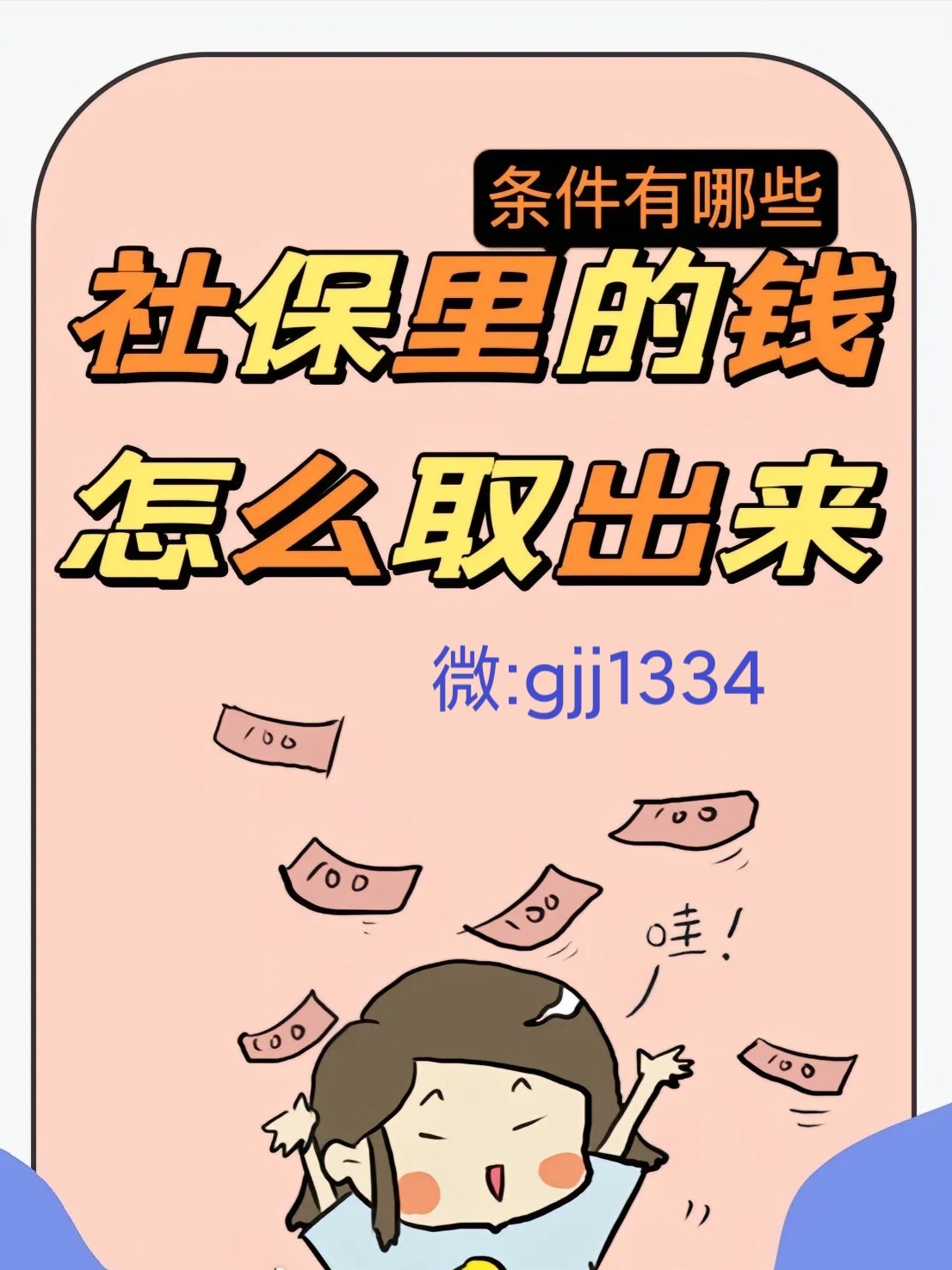 张家口最新怎么提现医保卡里的钱方法分析(最方便真实的张家口怎么提现医保卡里的钱到银行卡方法)