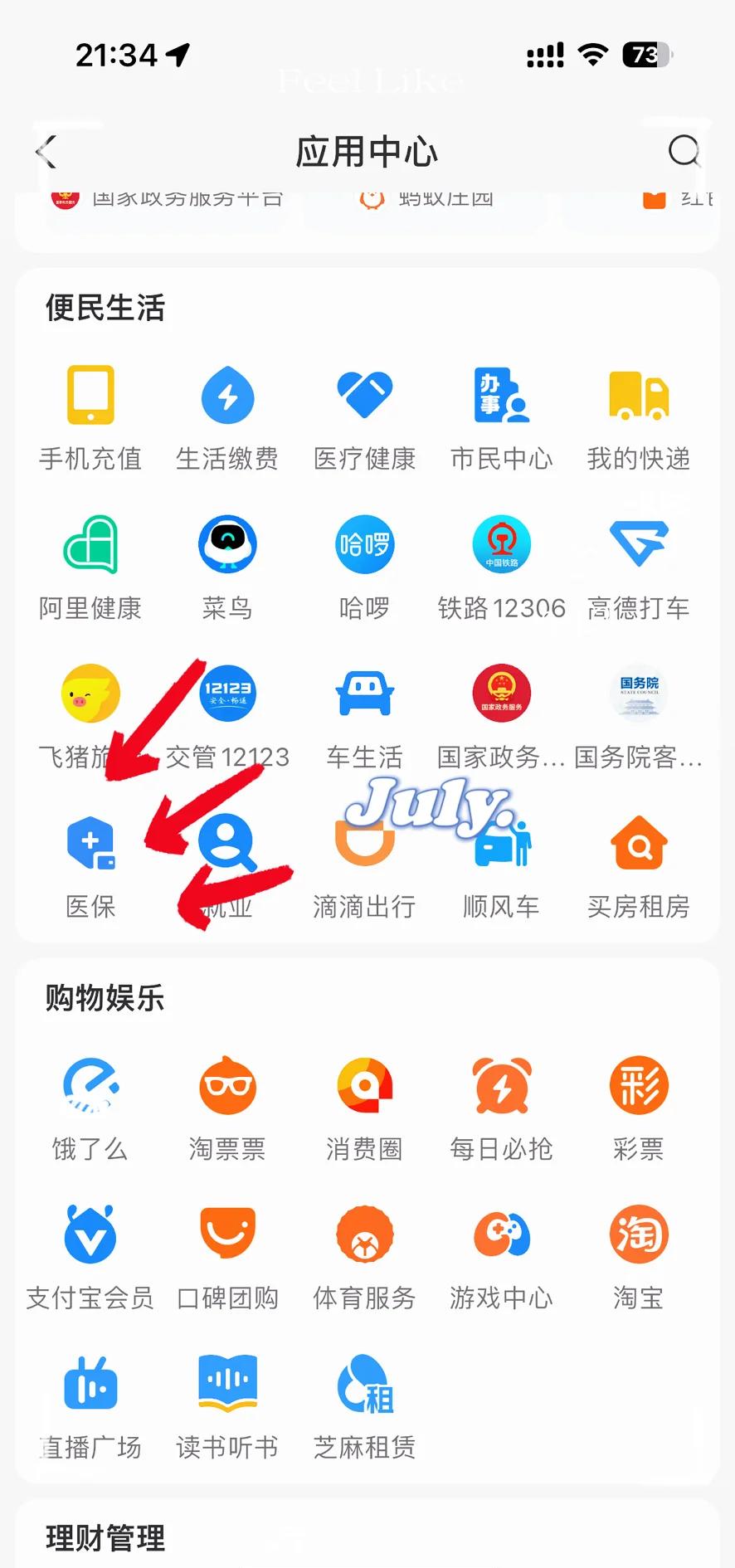 张家口最新医保卡怎么绑定手机微信方法分析(最方便真实的张家口医保卡绑定手机微信可以支付吗方法)