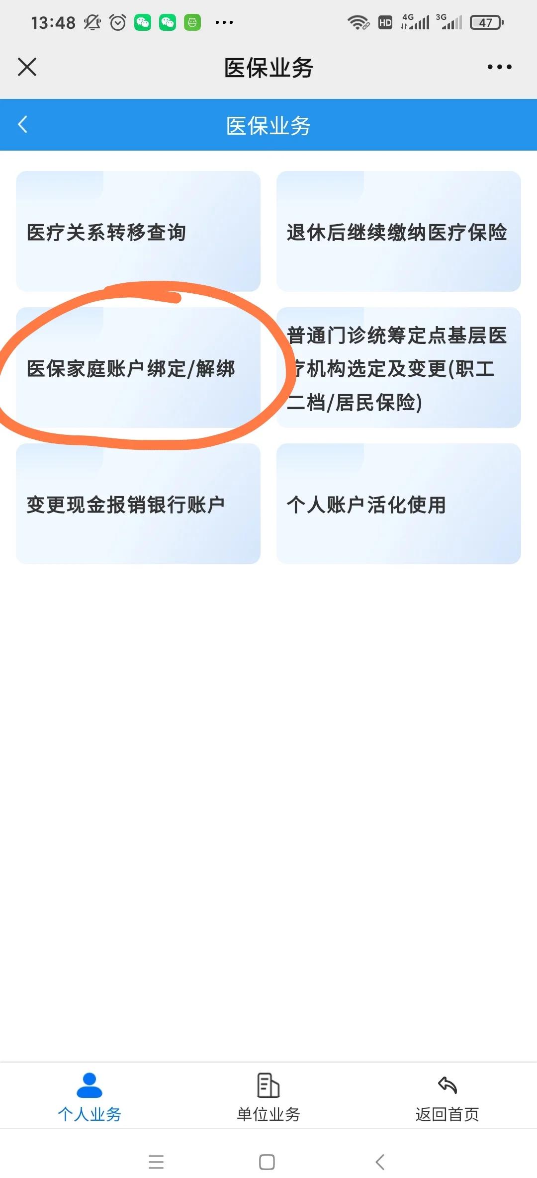 张家口最新医保卡怎么绑定红包支付方法分析(最方便真实的张家口医保卡怎么绑定红包支付功能方法)
