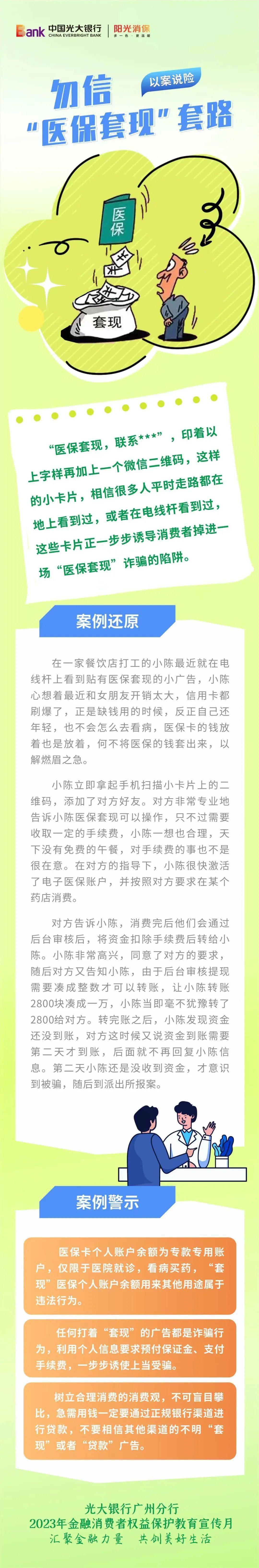 张家口最新医保套现的方式有哪些方法分析(最方便真实的张家口医保套现一般手续费多少方法)