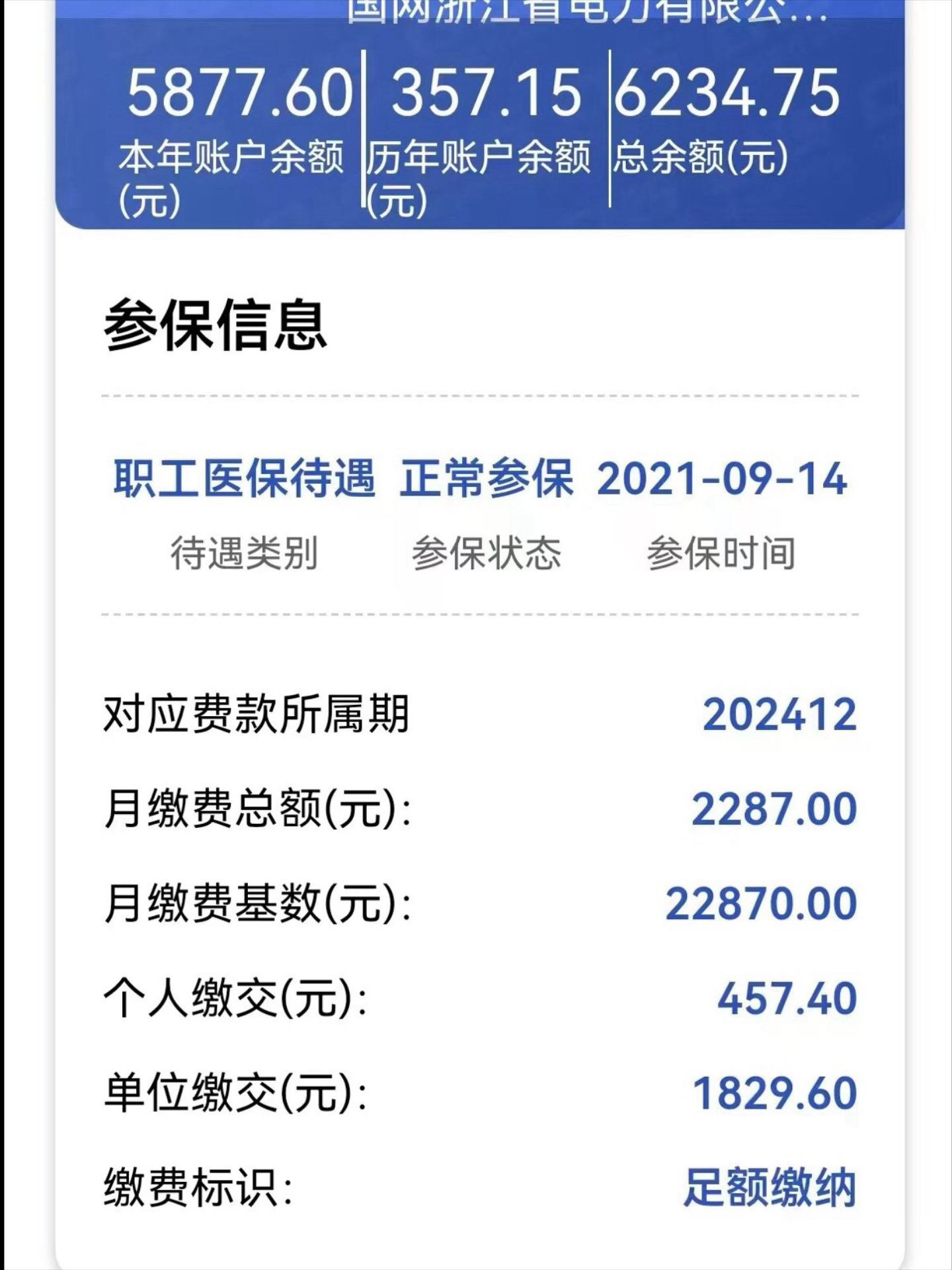 张家口最新医保怎么取出来到微信上方法分析(最方便真实的张家口医保卡里的钱微信怎么取出来方法)