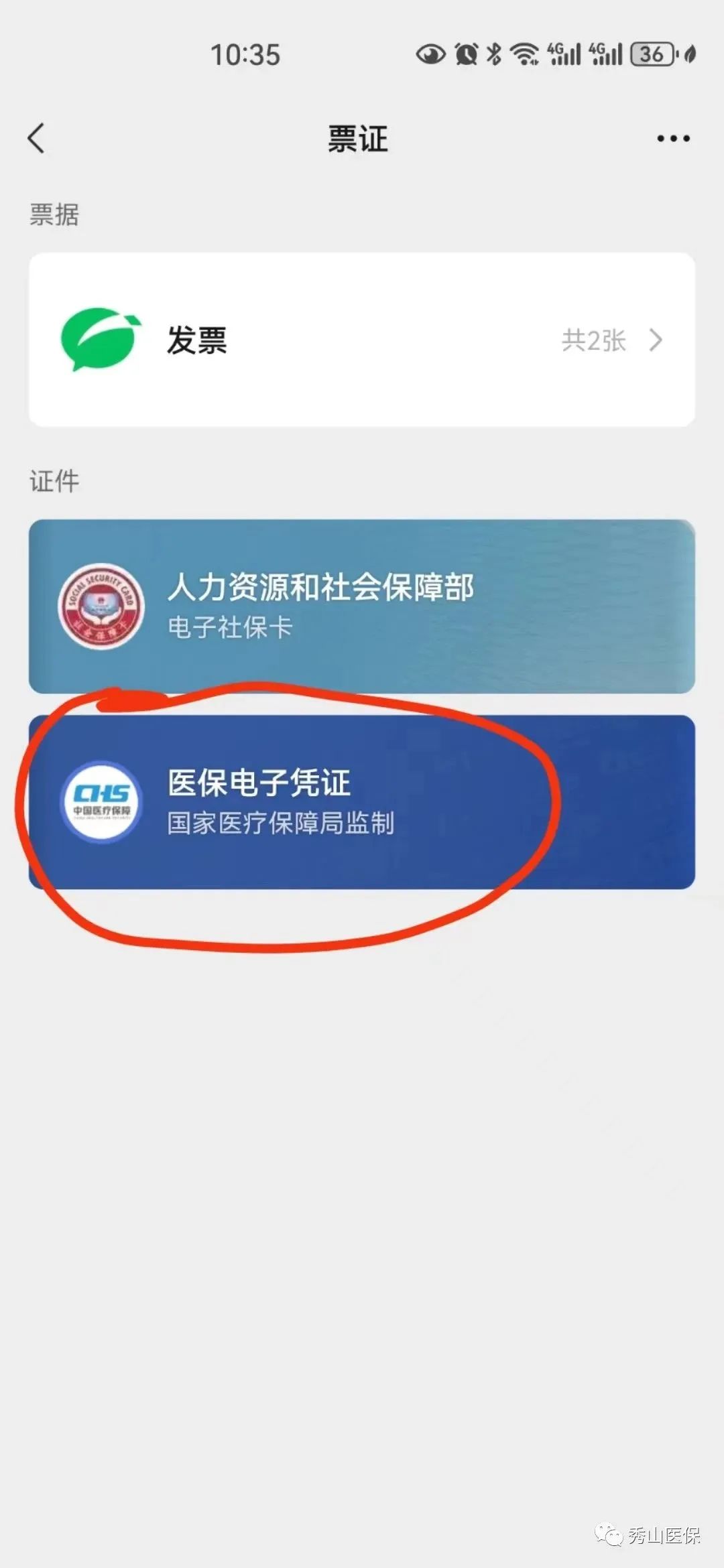 张家口最新如何把医保卡绑定微信方法分析(最方便真实的张家口怎样把医保卡绑定微信上方法)