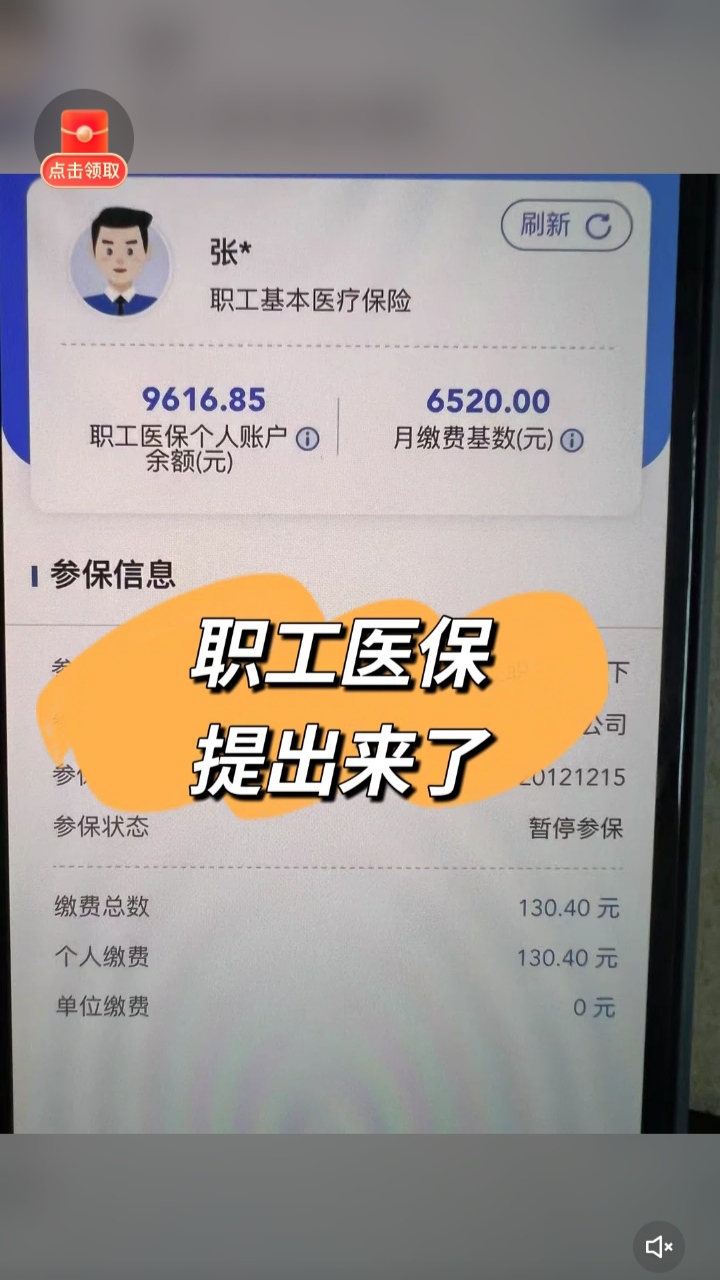 张家口最新个人医保余额怎么提取到银行卡方法分析(最方便真实的张家口医保卡个人账户怎么提取方法)