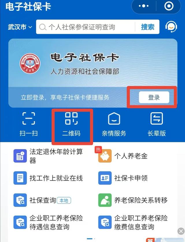 张家口最新微信怎么绑定电子医保卡方法分析(最方便真实的张家口微信怎么绑定电子医保卡步骤方法)