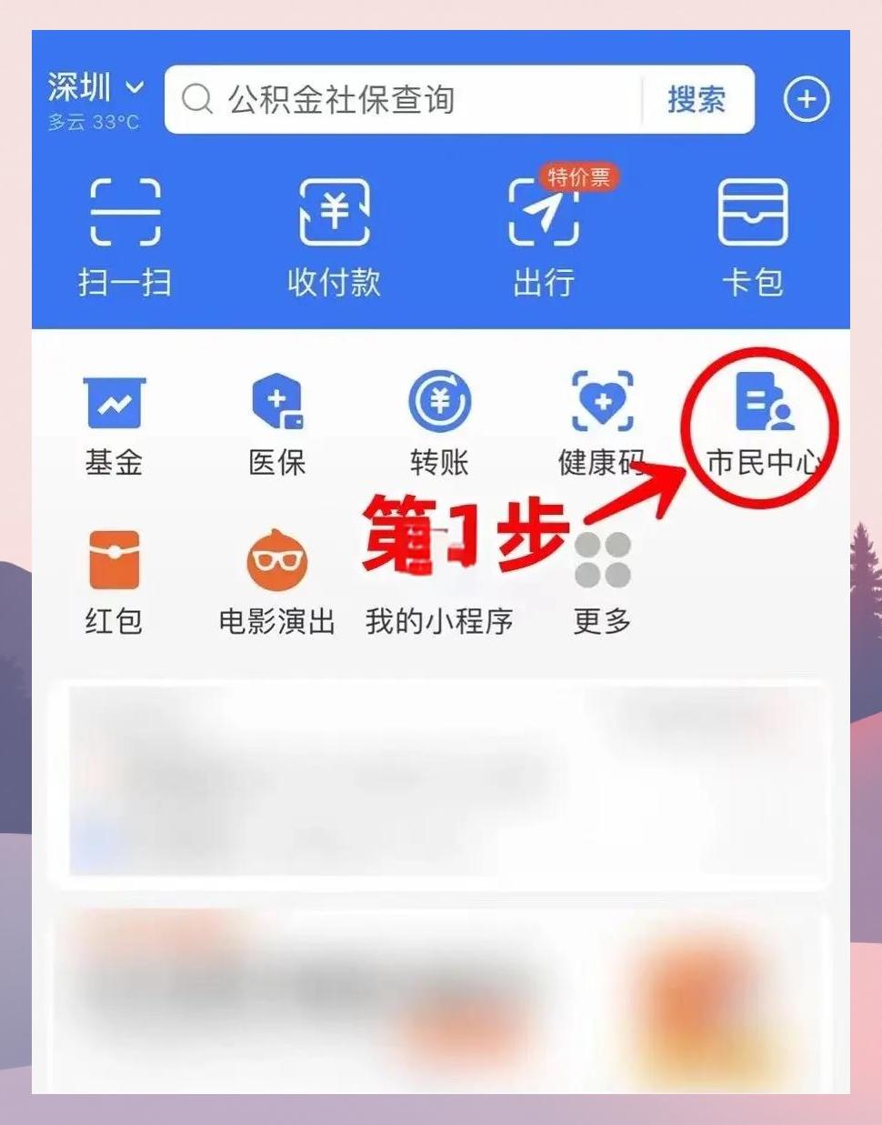 张家口最新医保卡怎么绑定亲情账户方法分析(最方便真实的张家口医保卡绑定亲情账户可以报销吗方法)