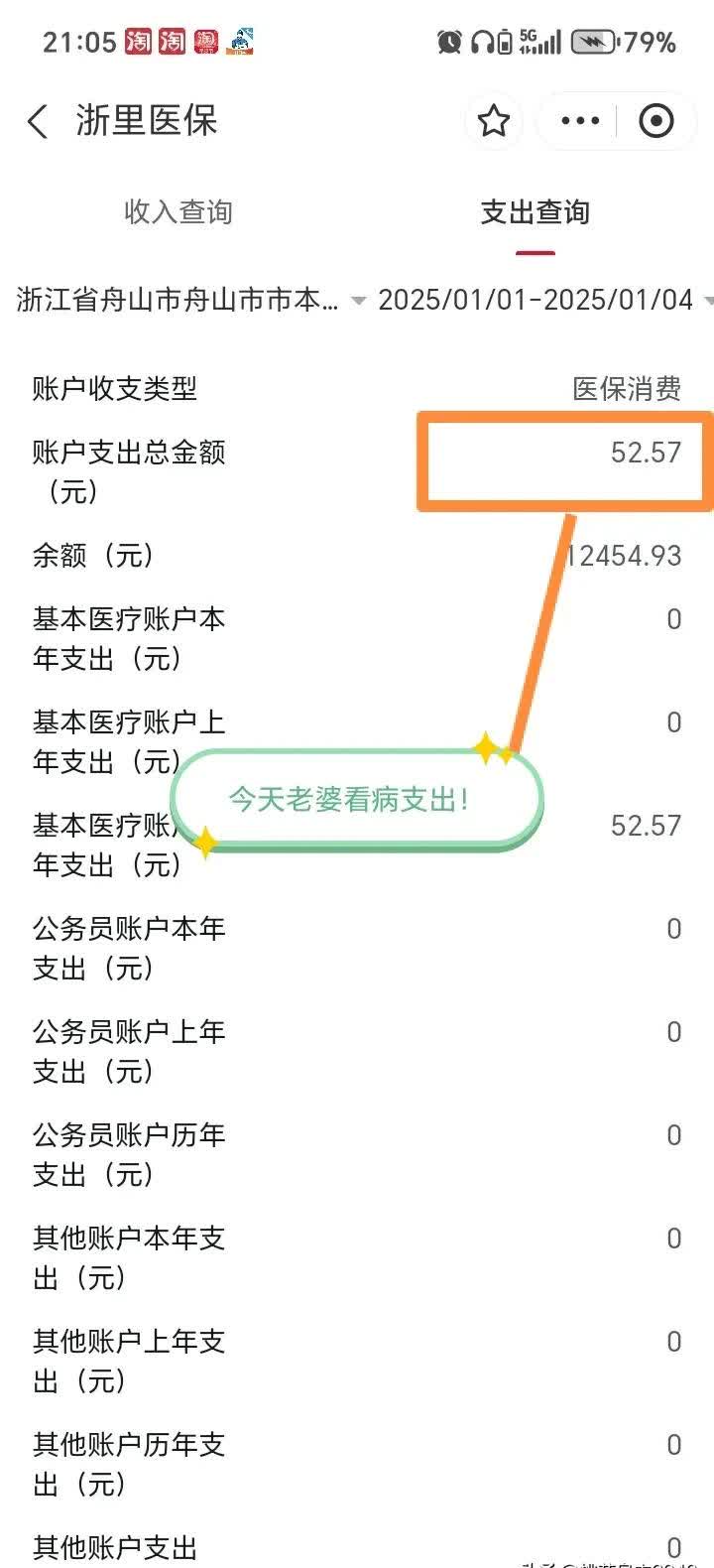 张家口最新医保卡提现到微信多久到账方法分析(最方便真实的张家口医保卡提现到微信多久到账家嶶qw413612助君取出方法)