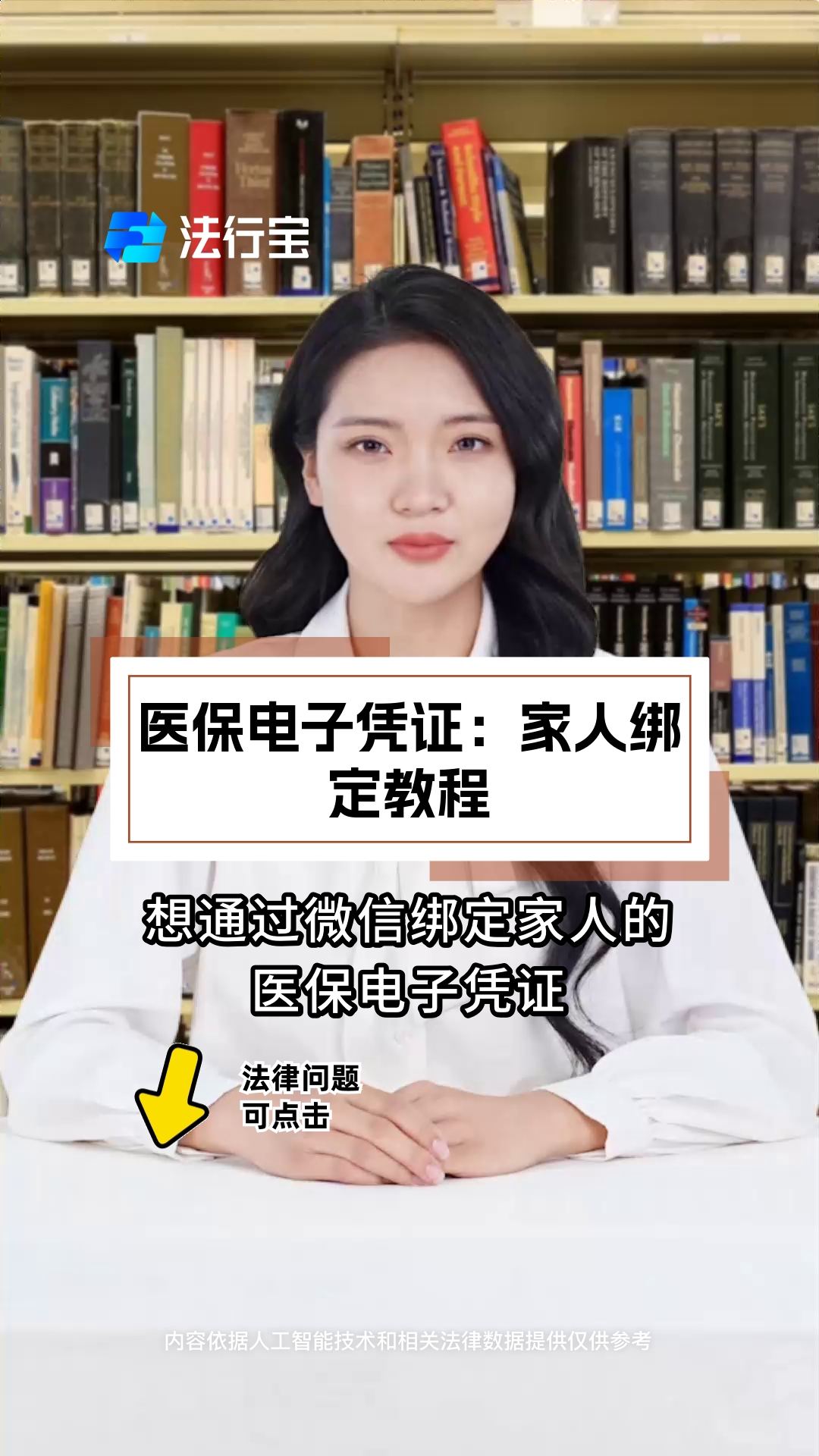 张家口最新微信绑定医保卡怎么绑定家人方法分析(最方便真实的张家口微信里医保卡怎么绑定方法)