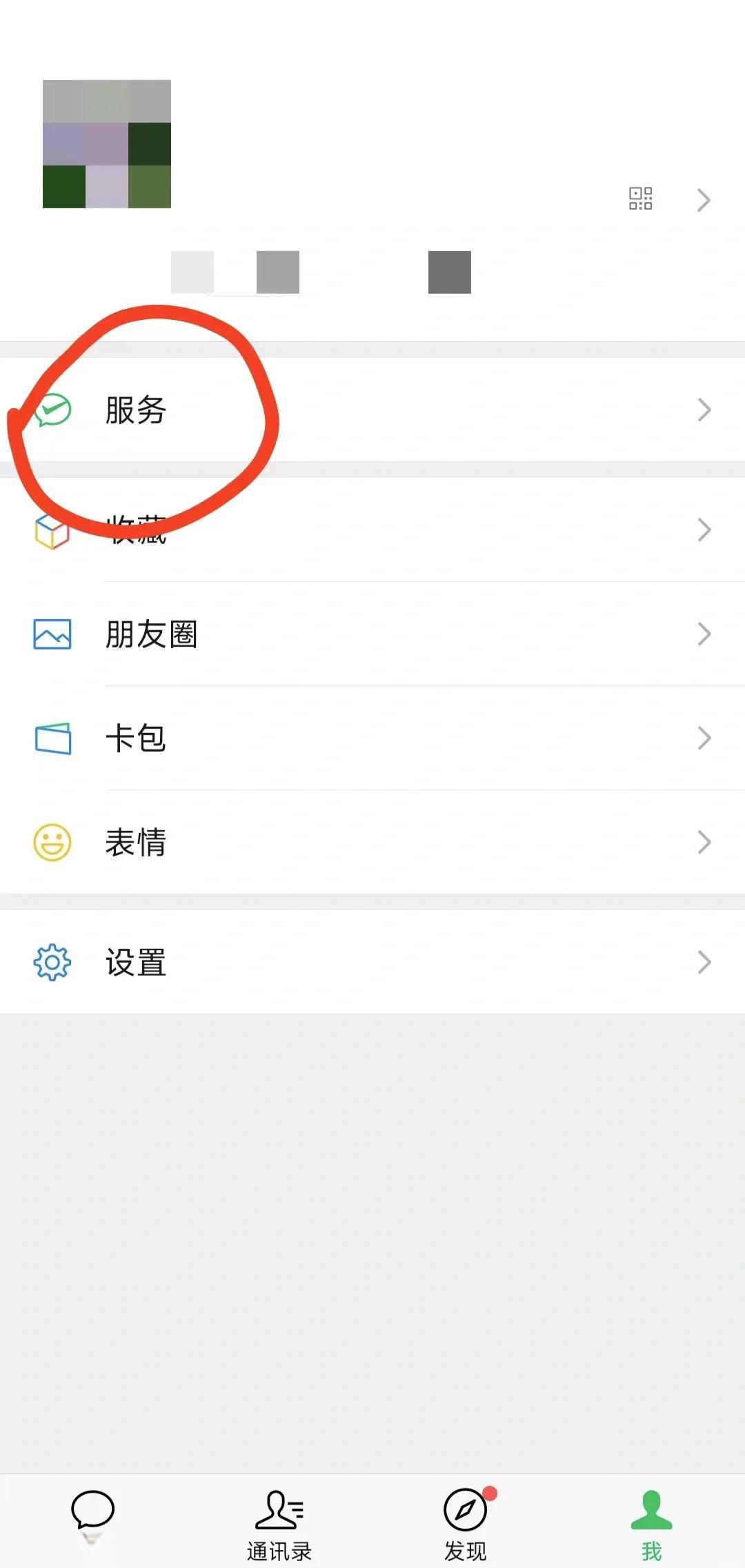张家口最新医保卡怎么添加微信卡包方法分析(最方便真实的张家口医保卡如何添加方法)