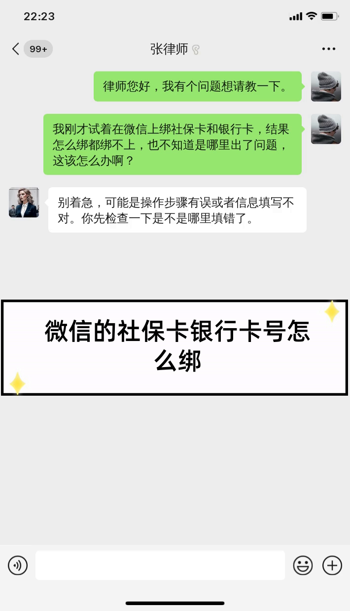 张家口最新社保卡绑定微信提现方法分析(最方便真实的张家口社保卡里的钱微信提现可不可以方法)