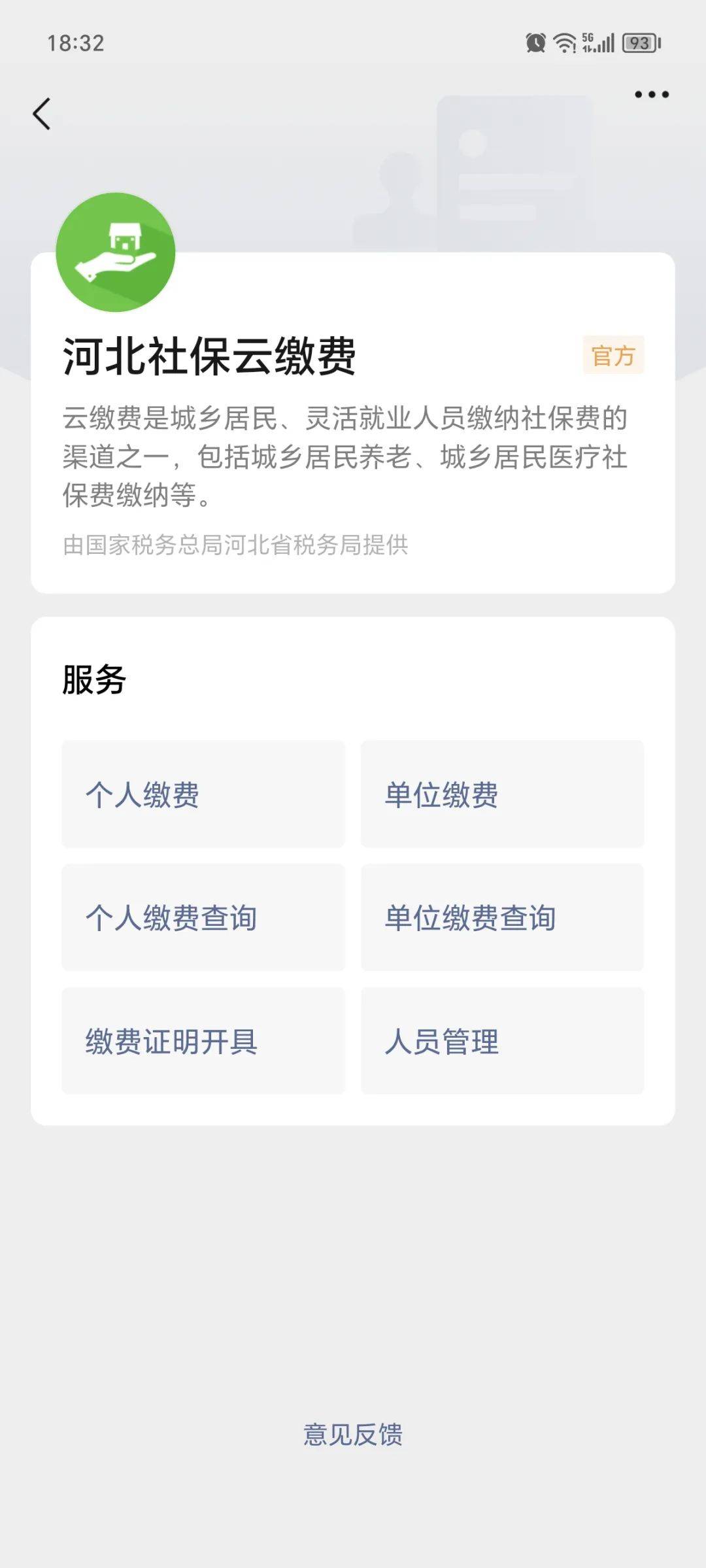 张家口最新医保取现24小时微信方法分析(最方便真实的张家口医保取现24小时微信300块钱方法)