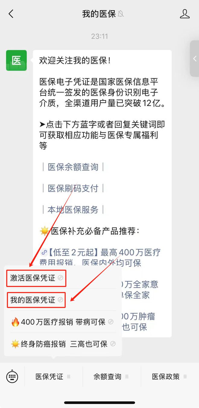 张家口最新医保取现24小时微信方法分析(最方便真实的张家口医保取现24小时微信300块钱方法)
