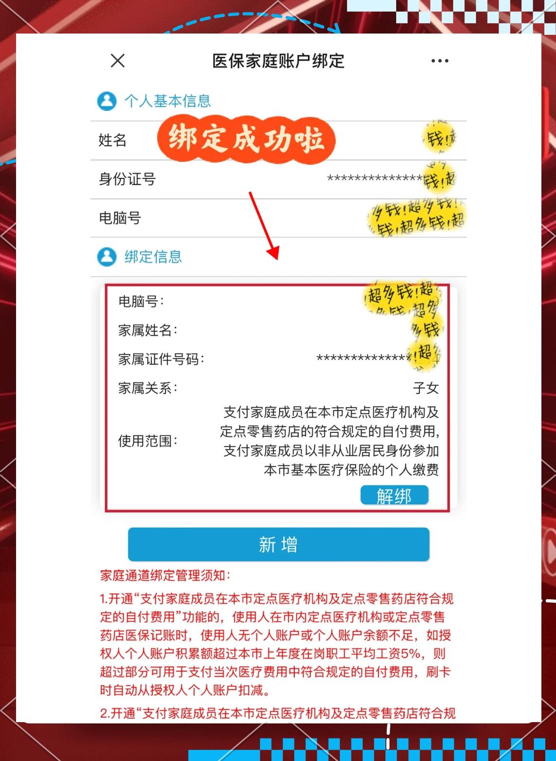 张家口最新绑定医保卡的步骤方法分析(最方便真实的张家口绑定医保卡怎么操作方法)