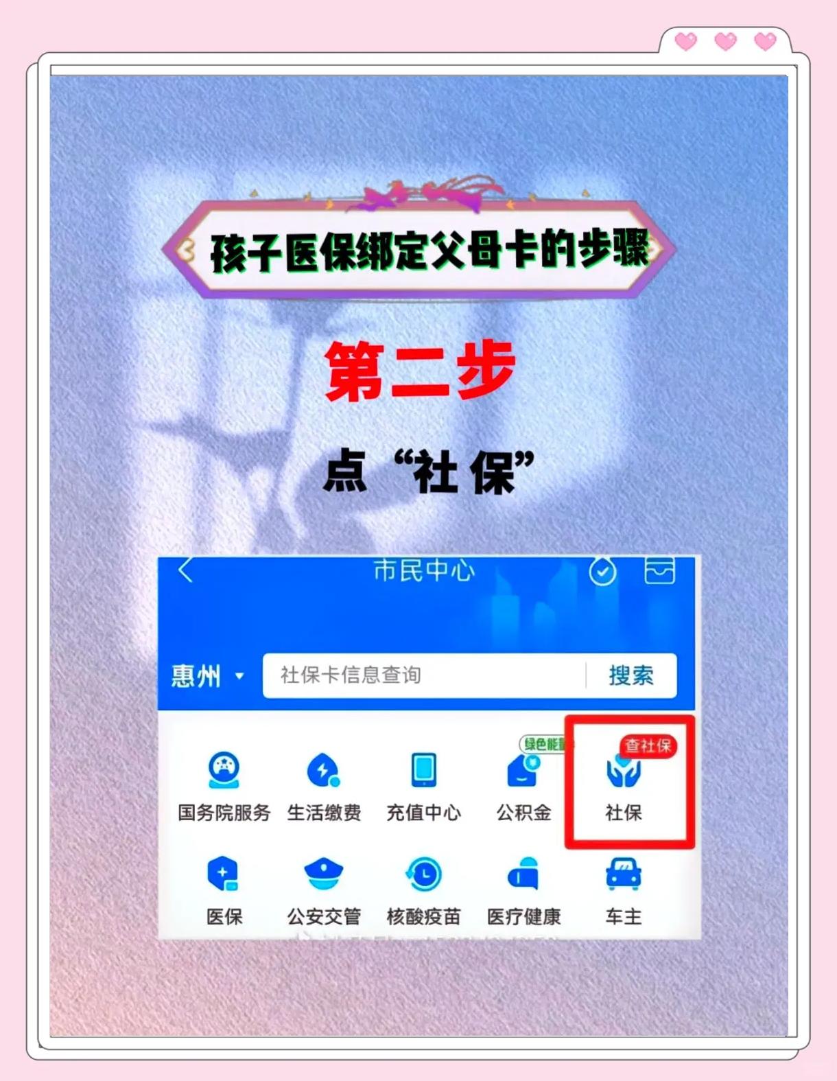 张家口最新医保卡如何绑定医院方法分析(最方便真实的张家口医保卡如何绑定医院公众号方法)