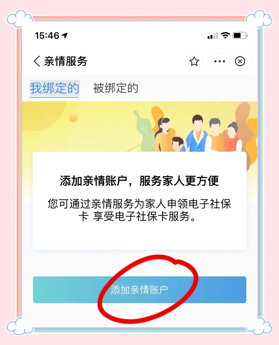 张家口最新医保卡怎么绑定家人共同消费方法分析(最方便真实的张家口医保卡怎么绑定家人共同消费安阳方法)