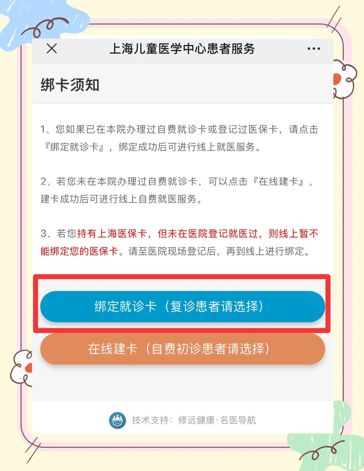 张家口最新医保卡怎么绑定家人共同消费方法分析(最方便真实的张家口医保卡怎么绑定家人共同消费安阳方法)