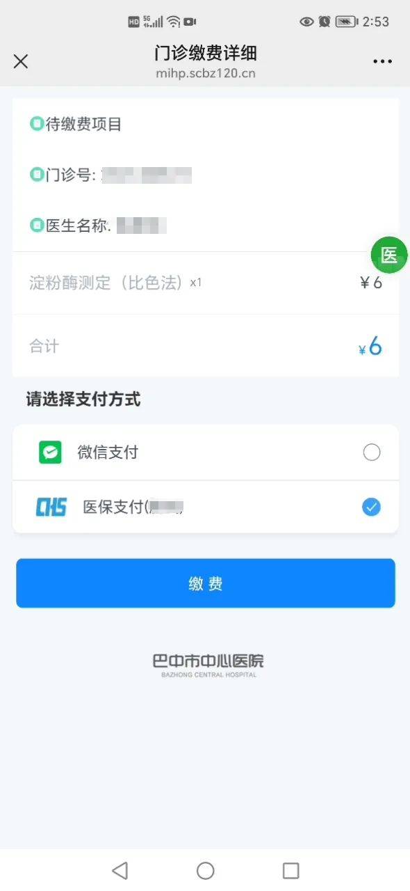 张家口最新医保卡能绑定微信转账吗方法分析(最方便真实的张家口医保卡能绑定微信转账吗怎么操作方法)