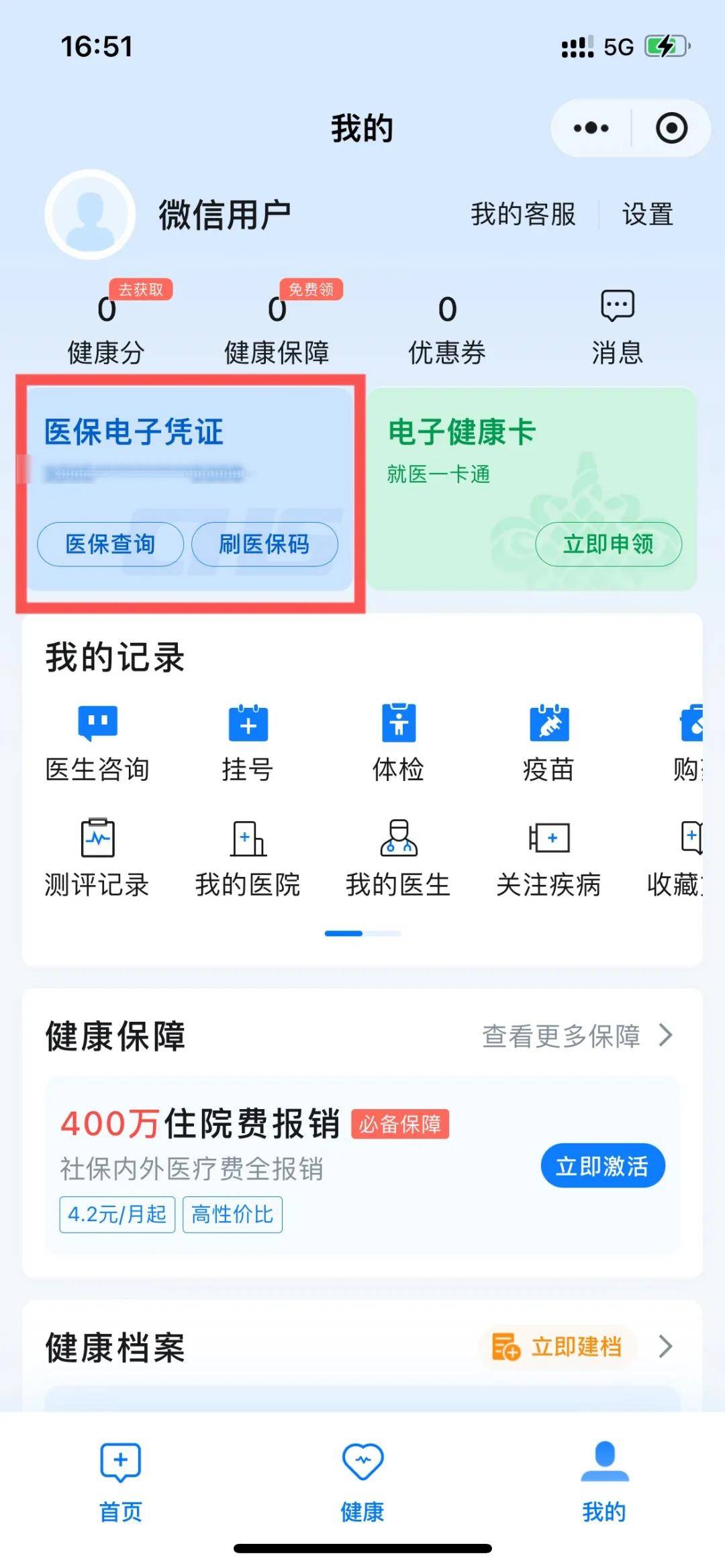 张家口最新医保卡绑定微信支付步骤方法分析(最方便真实的张家口医保卡绑定微信支付步骤是什么方法)