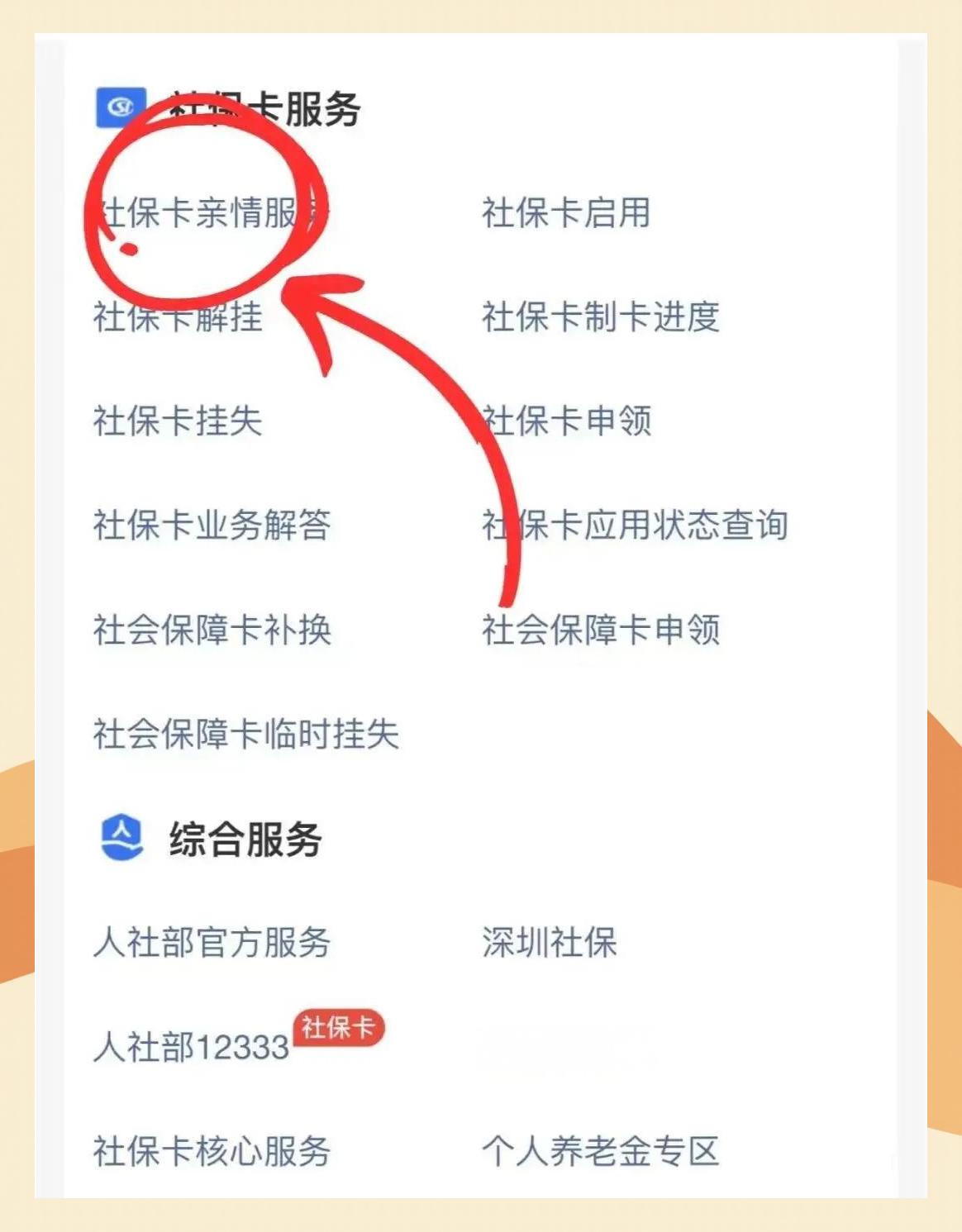 张家口最新医保卡怎么解除绑定家人方法分析(最方便真实的张家口医保卡解绑亲情账户最简单方法方法)