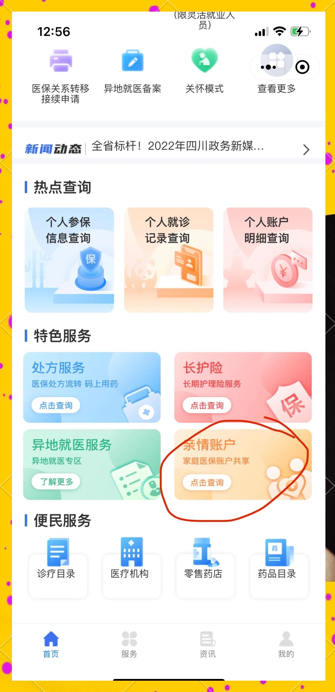 张家口最新医保卡如何绑定在微信上使用方法分析(最方便真实的张家口医保卡如何绑定在微信上使用的方法)