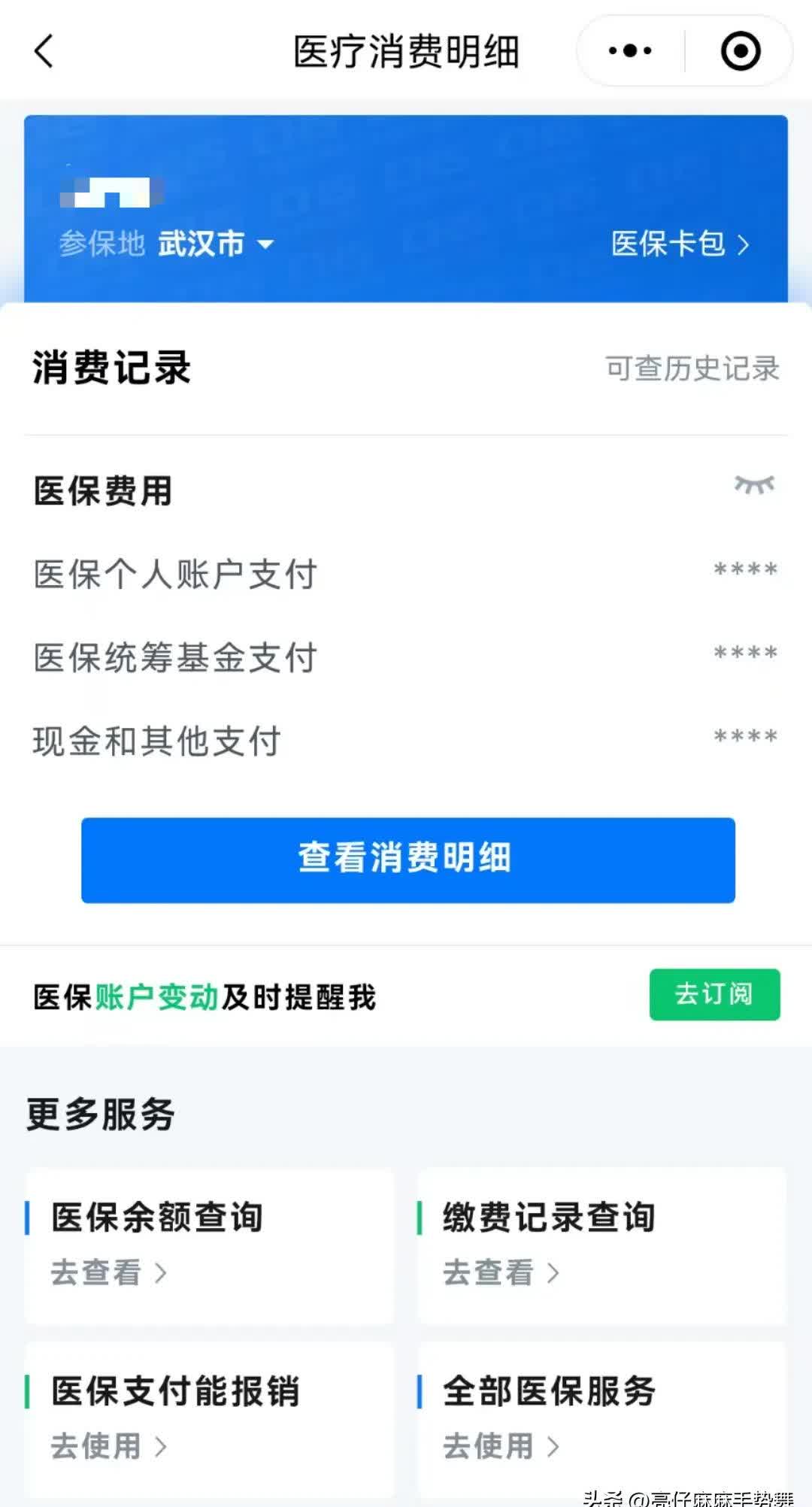 张家口最新医保卡里钱转到微信余额方法分析(最方便真实的张家口医保卡里转进去的钱能取出来吗方法)