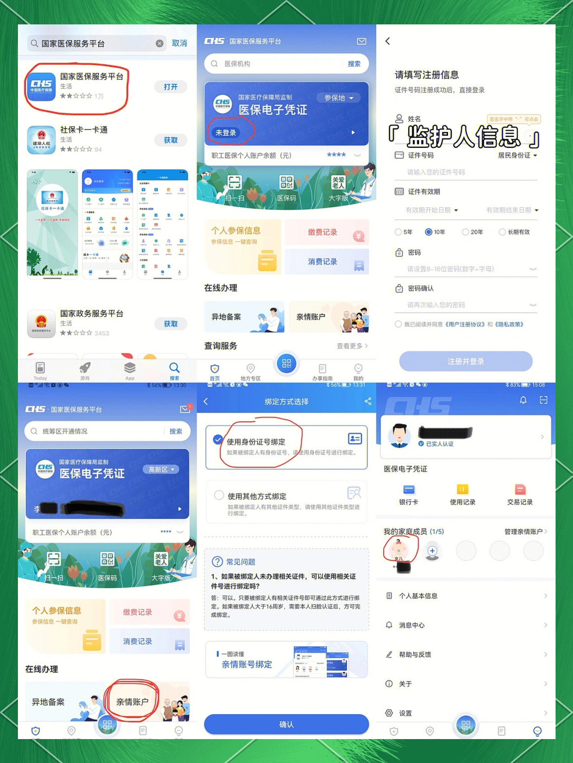张家口最新医保卡如何绑定在微信上支付方法分析(最方便真实的张家口医保卡怎么绑定到微信方法)