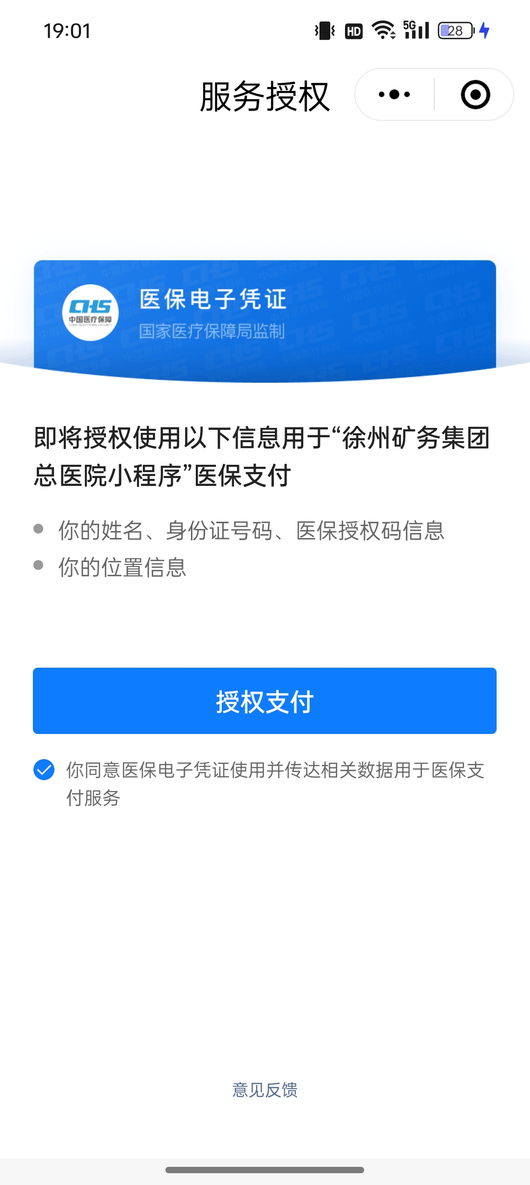 张家口最新医保卡绑定微信提现可以用吗方法分析(最方便真实的张家口医保卡绑微信上能提出来钱怎么回事呀方法)