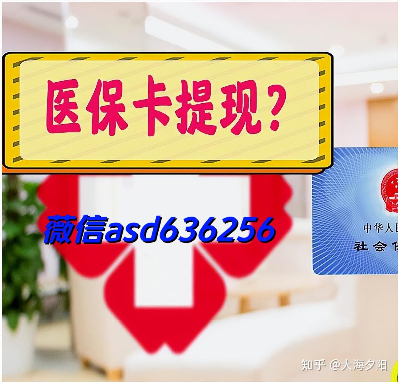 张家口最新福建医保个人账户余额取现方法分析(最方便真实的张家口福建医疗保障个人账户余额用途方法)