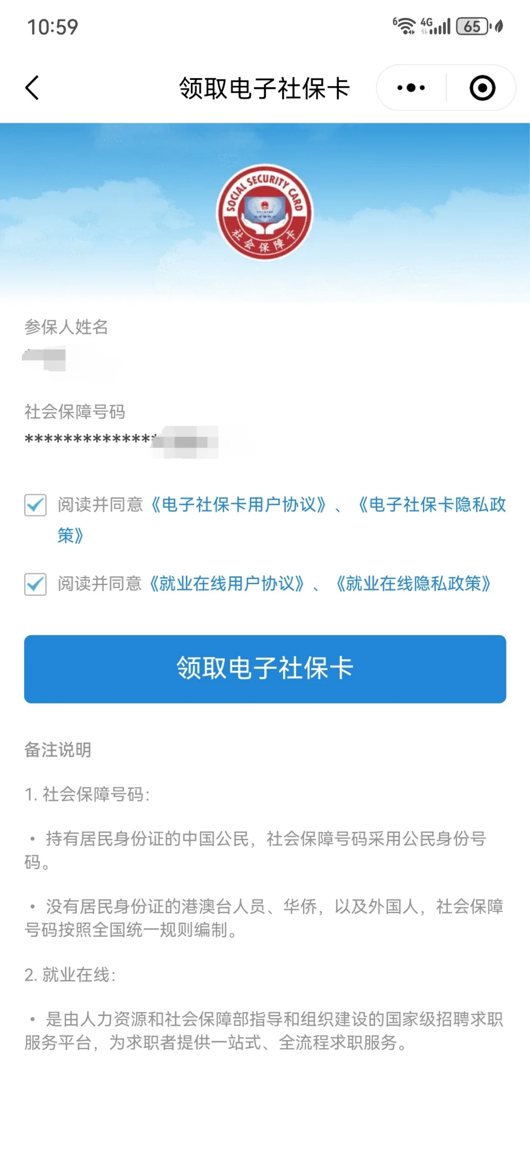 张家口最新医保卡怎么绑定到微信上方法分析(最方便真实的张家口医保卡怎么绑定手机微信方法)