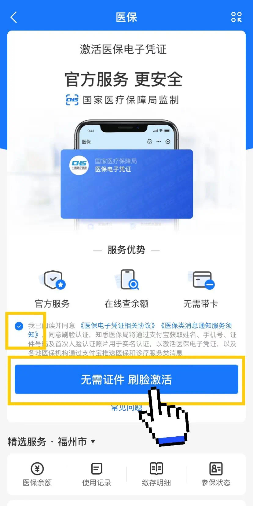 张家口最新医保卡提现app软件方法分析(最方便真实的张家口医保卡提现app软件唯欣qw413612兑现钱来方法)