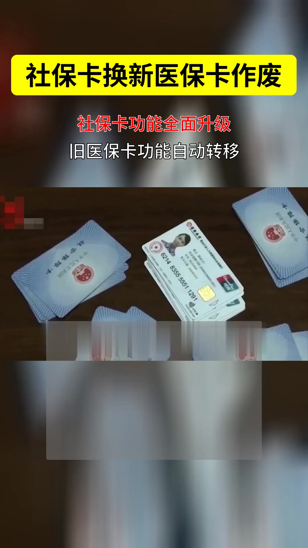 张家口最新刷医保卡换现金方法分析(最方便真实的张家口刷医保卡换现金违法吗方法)